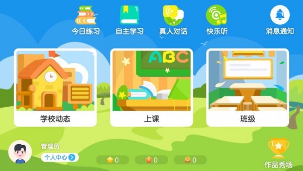 阳光飞扬教育最新版