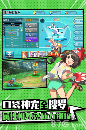 萌宠大作战：梦想起源