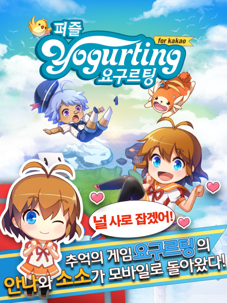 酸奶学院消除免费版