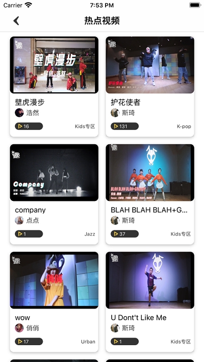 舞蹈教室手机版