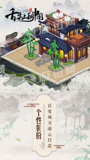 舌尖上的中国手机版