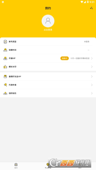 新截图软件免费版