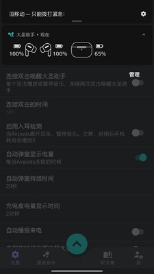 大圣助手最新版