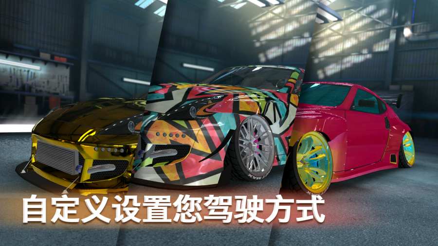 极限漂移专家官网版