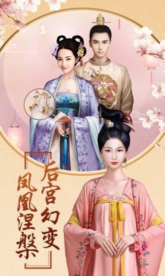 后宫风云之兰陵王妃免费版