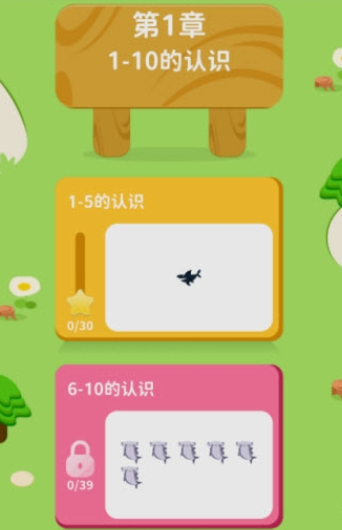 数感同步练
