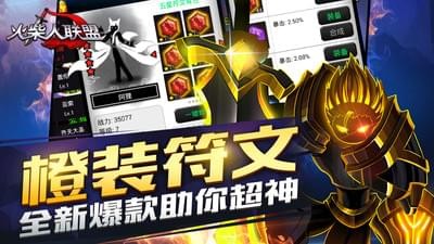 火柴人联盟英雄祭坛最新版