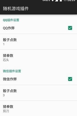 微信骰子控制器官网版