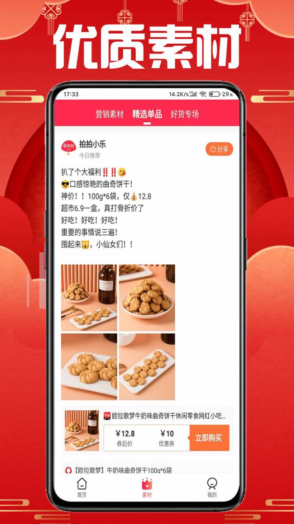 券拍拍手机版