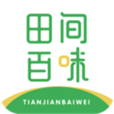 田间百味安卓版