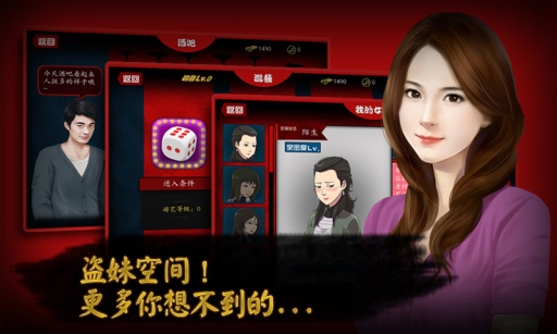 盗妹空间