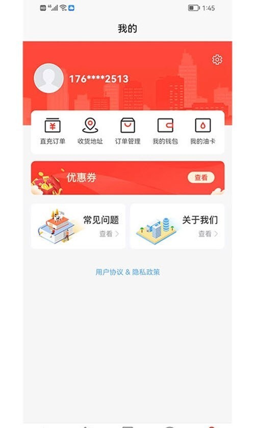 惠友加油免费版