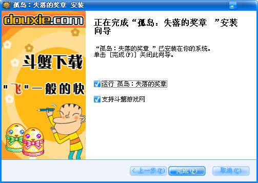 孤岛：失落的奖章安卓版