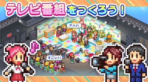 开罗电视工作室物语安卓版