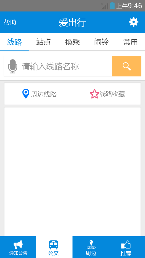 爱出行官网版