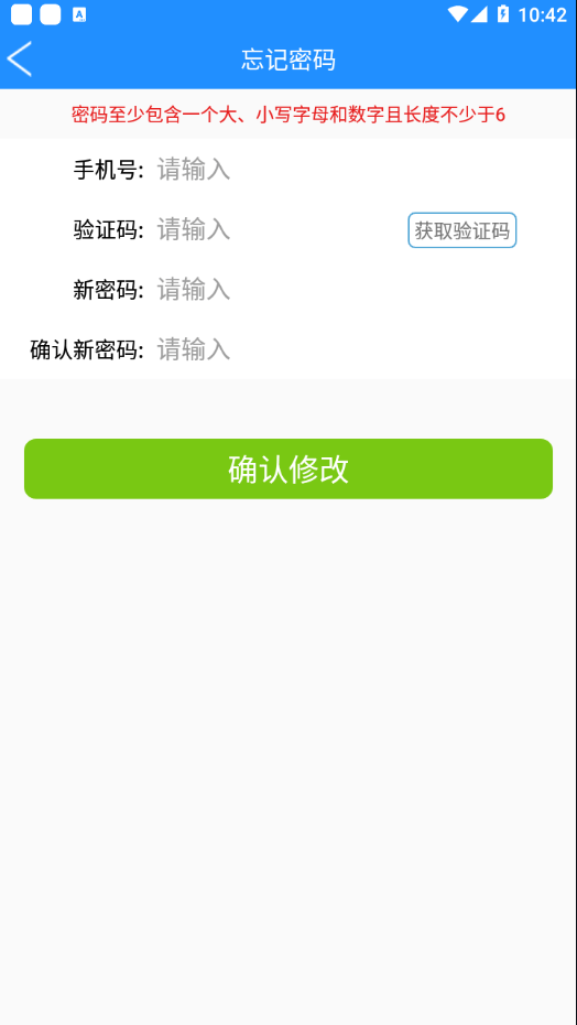 新渠道小助手手机版