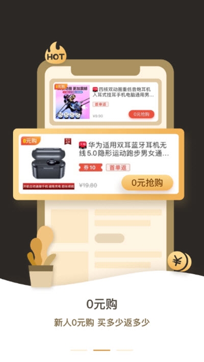 趣多省安卓版