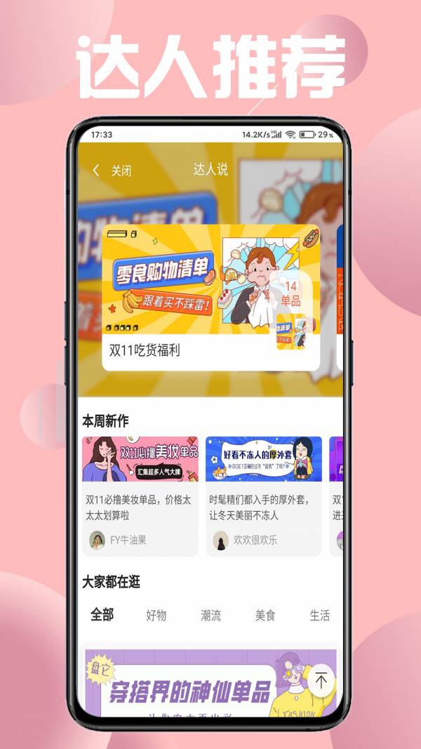 券拍拍安卓版