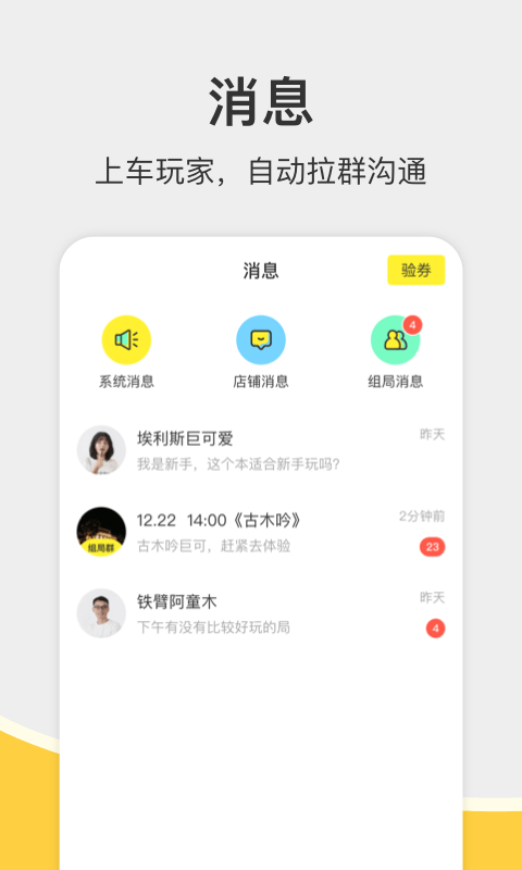 谜圈手机版