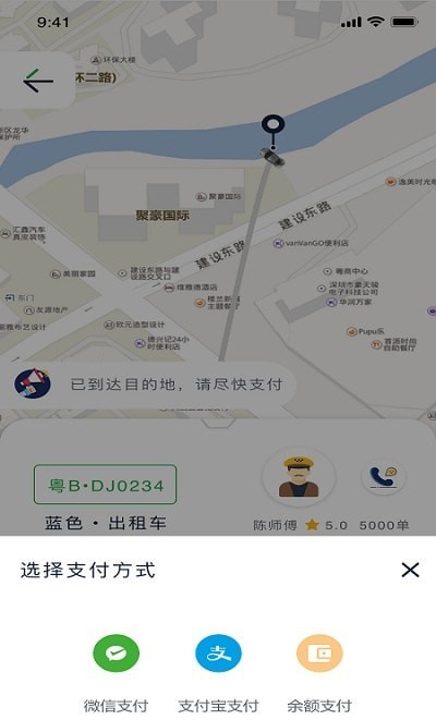 恒和祥出行最新版