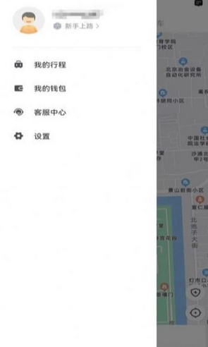 U途出行官网版