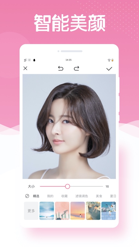 最美相机PS官网版