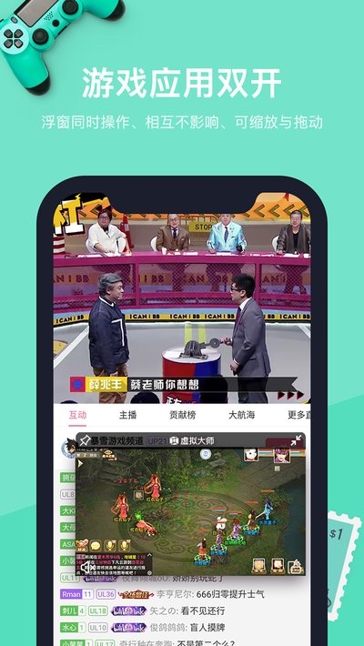 安卓分屏神器手机版