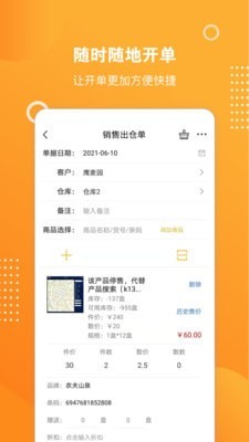 恒商云最新版