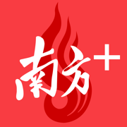 南方+最新版