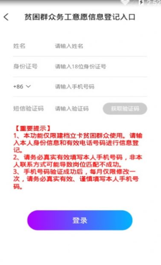 劳务就业扶贫最新版