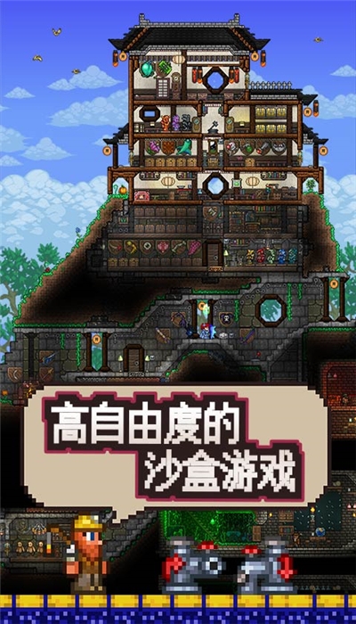 泰拉瑞亚工作台无限制安卓版