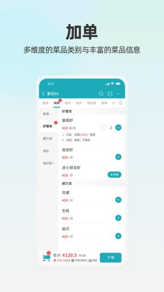 天财商龙移动银台安卓版
