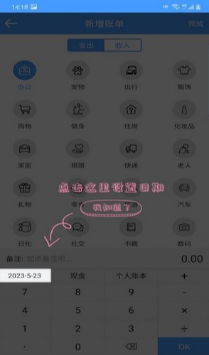 云盛记账手机版