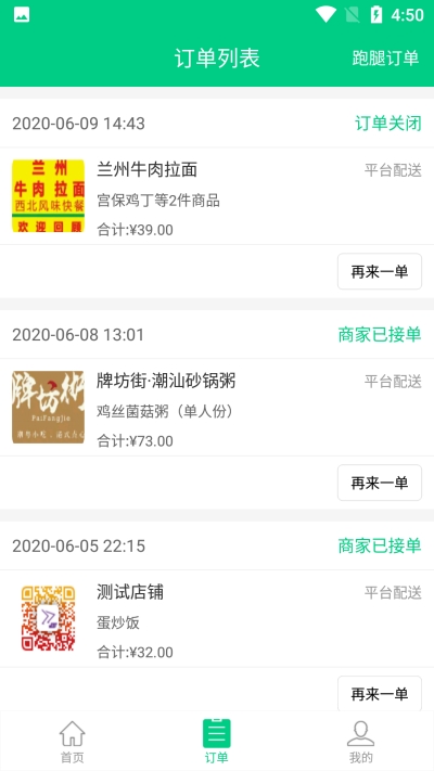 看不惯外卖最新版