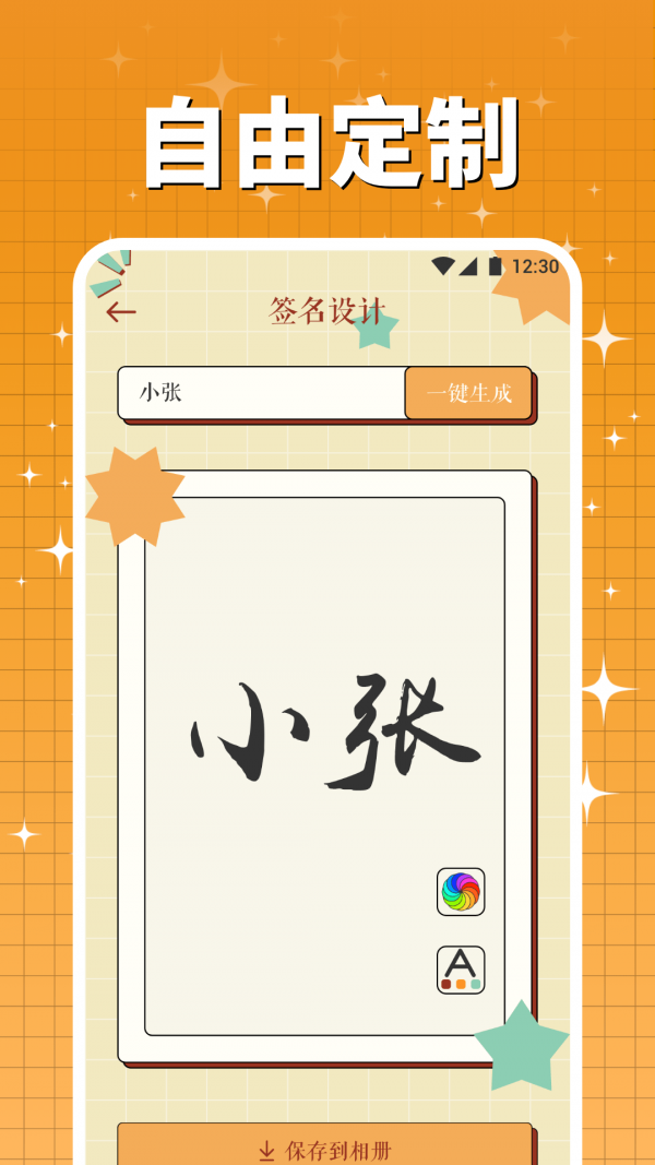 字由库免费版