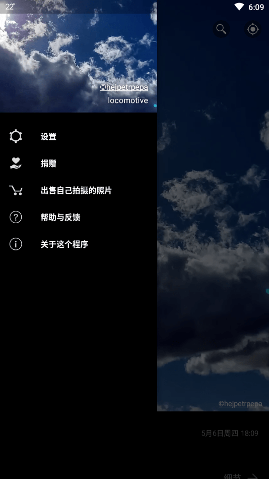weawow天气手机版