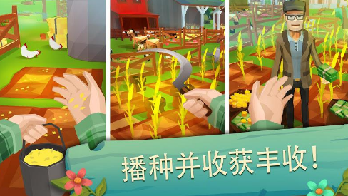 超级农场大亨星露谷物语安卓版