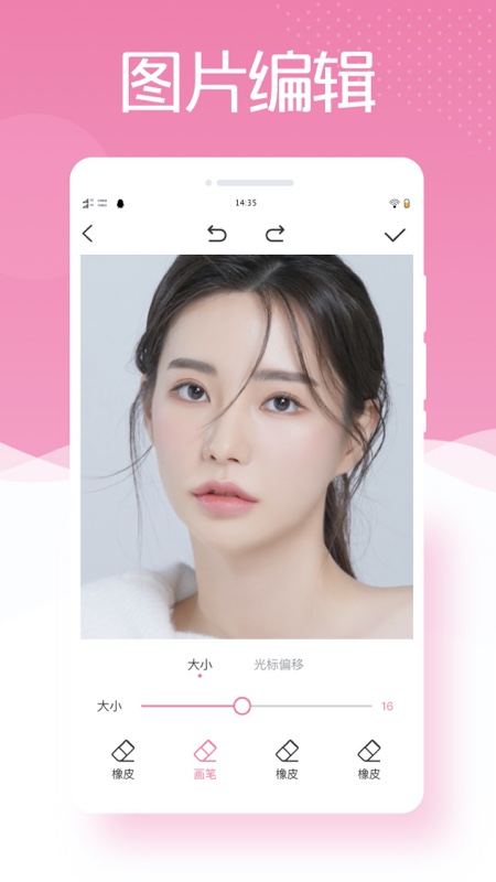 最美相机PS安卓版