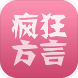 方言翻译器手机版