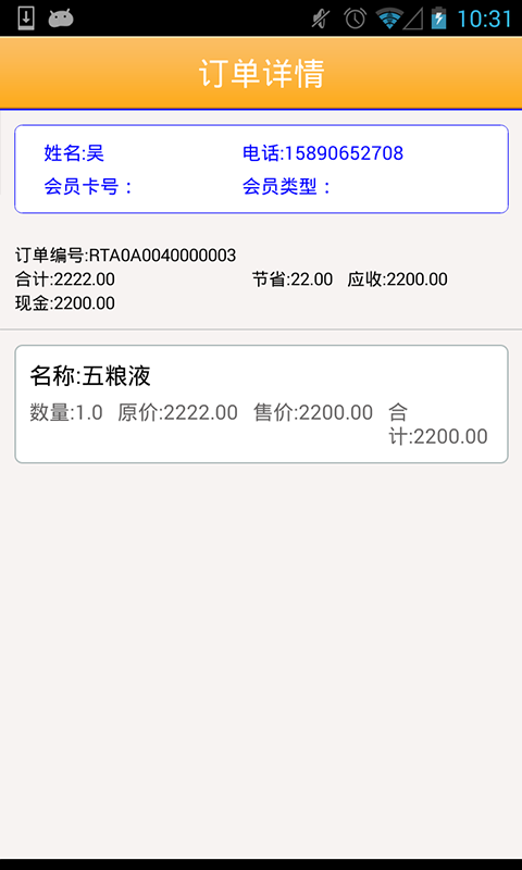 便易商E官网版