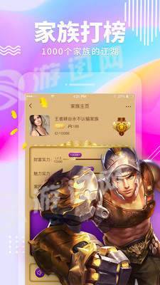 星空聊吧免费版
