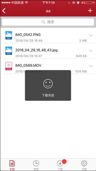 爱数AnyShare最新版