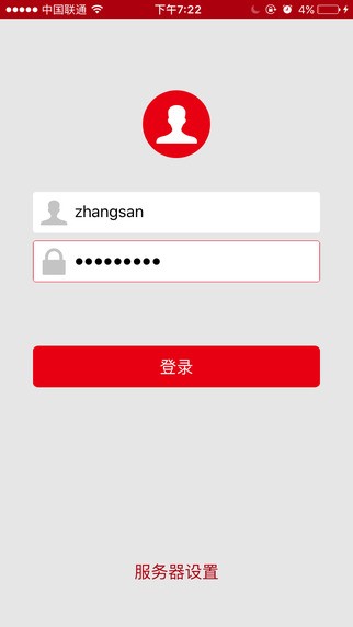 爱数AnyShare官网版