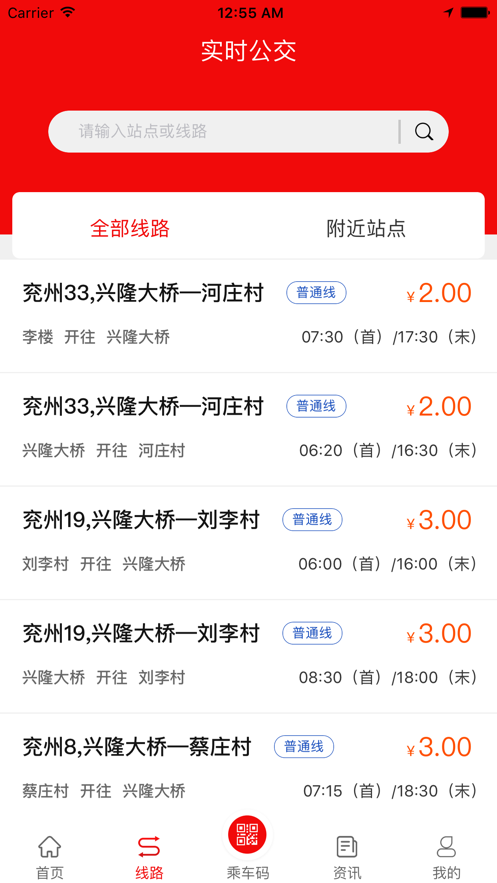 兖州最新版