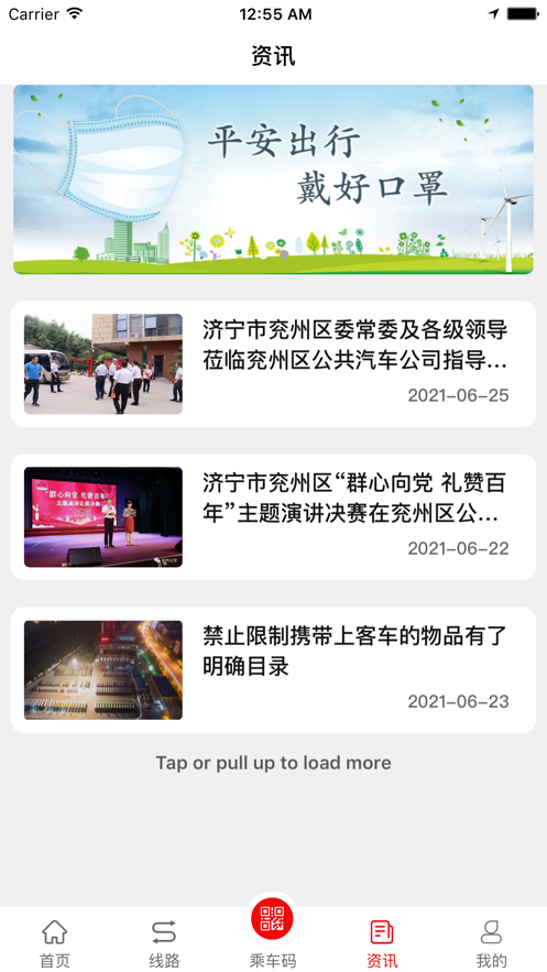 兖州官网版