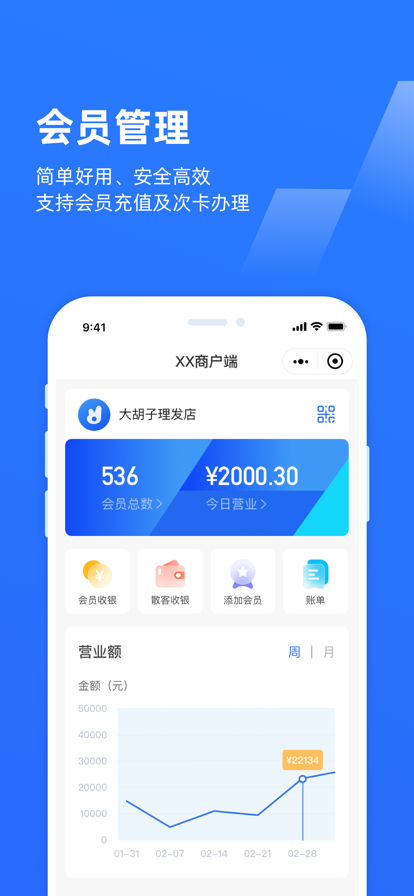 理发通安卓版