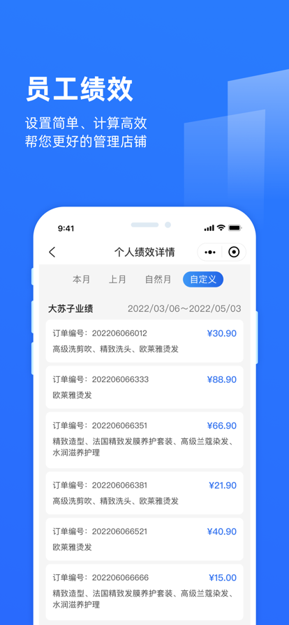 理发通官网版