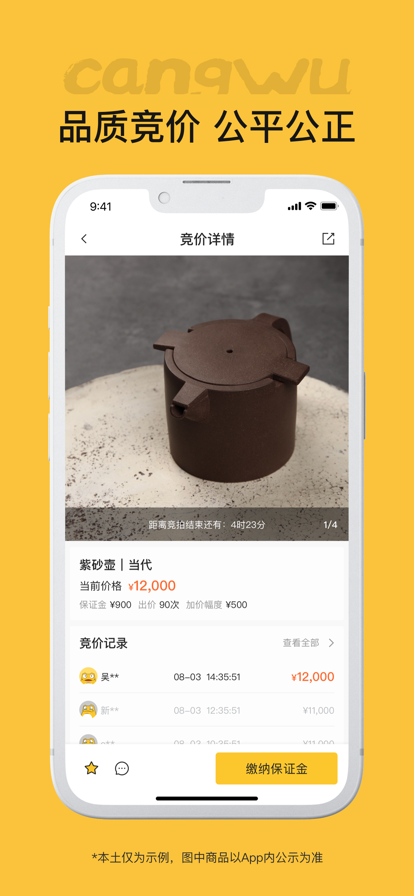 藏物志安卓版