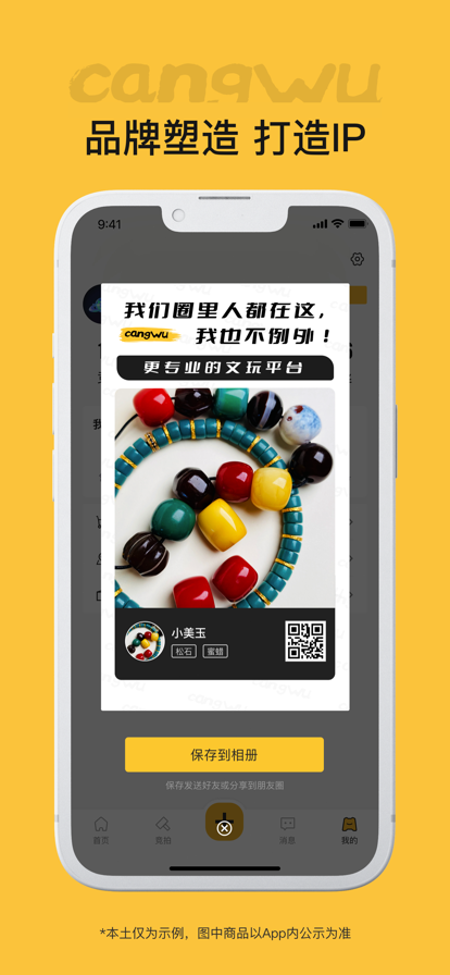 藏物志最新版