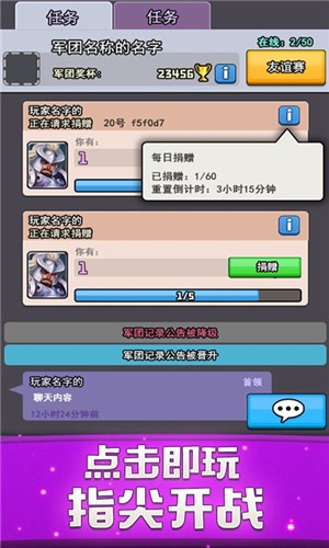 小小战场手机版
